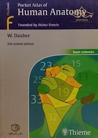 Pocket atlas of Human Anatomy (اطلس آناتومی انسان)